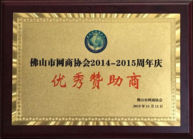 熱烈祝賀佛山市一区二区三区水蜜桃科技有限公司新網站上線